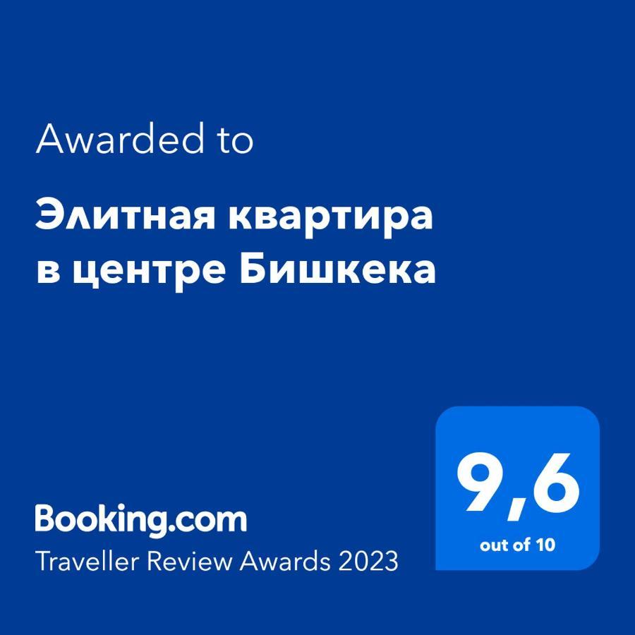 Элитная Квартира В Центре Бишкека Bisjkek Buitenkant foto